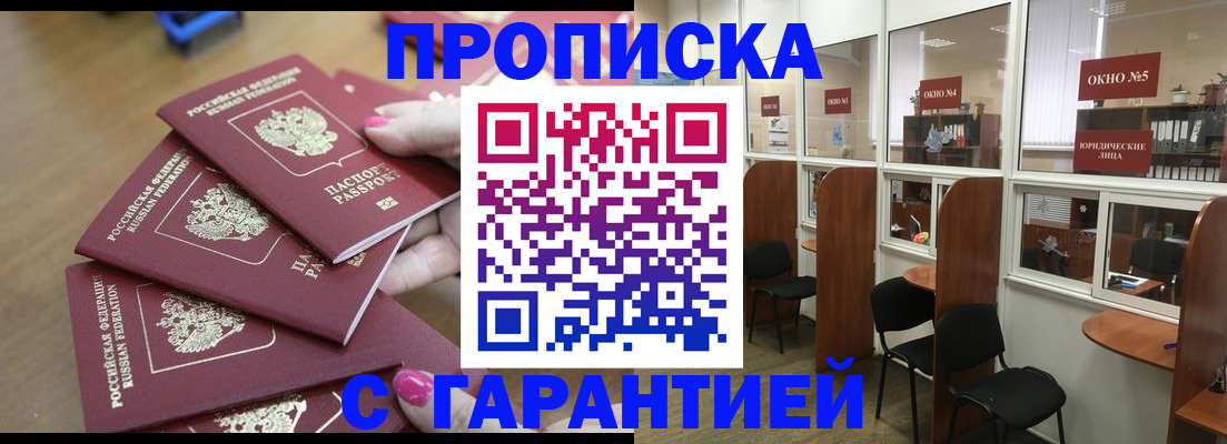 прописка поиск в Лукоянове