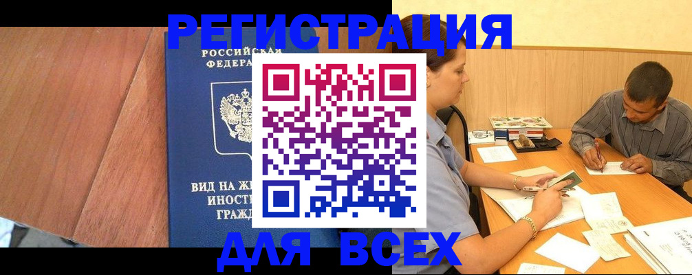 где прописаться в Лукоянове