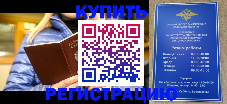 прописка иностранных граждан в Лукоянове