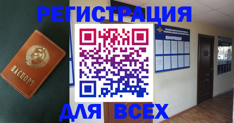 прописка для кредита в Лукоянове