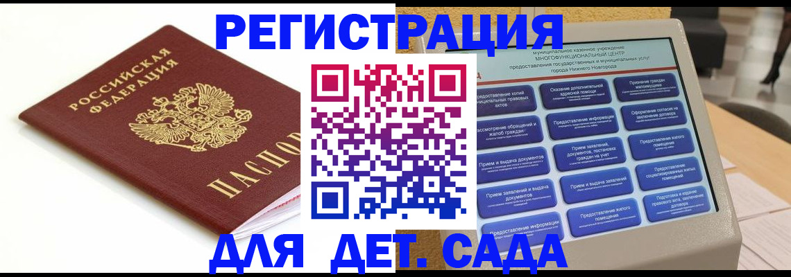 прописка паспорт в Лукоянове
